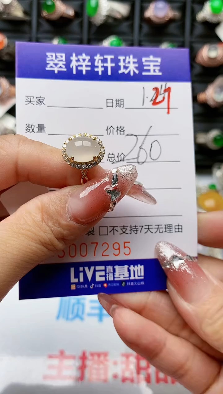 【闪购商品】翡翠戒指银S925镶嵌/7295