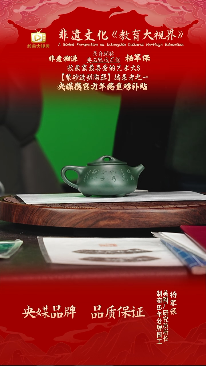 宜兴原矿高端紫砂 景舟绿泥 200CC