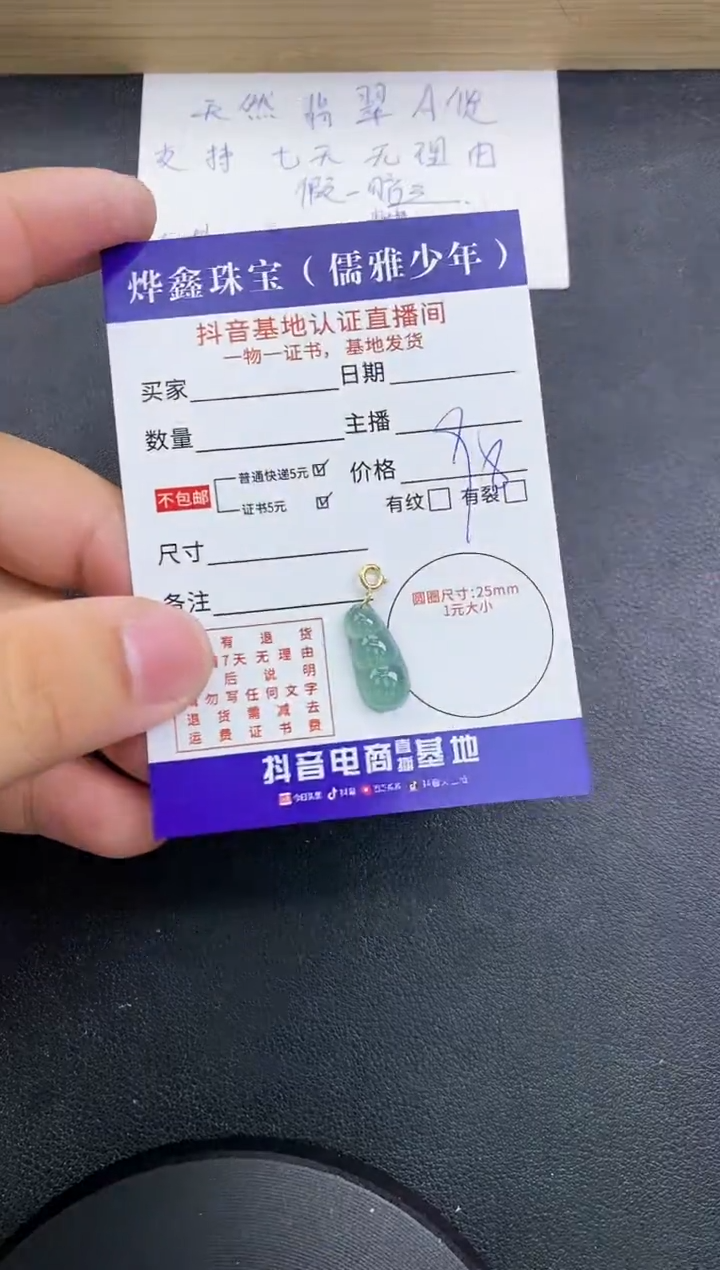 【闪购商品】翡翠颈饰18K金镶嵌天然翡翠A货赠皮绳