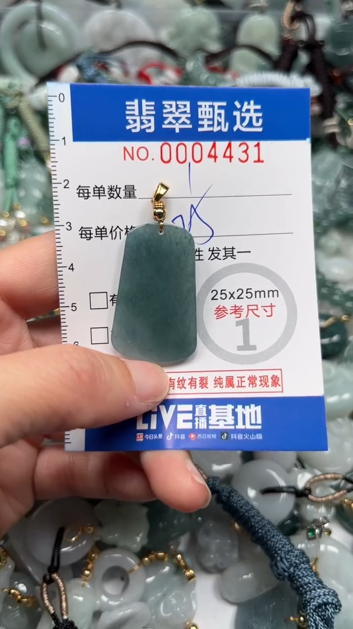 【闪购商品】翡翠颈饰未镶嵌00..4431