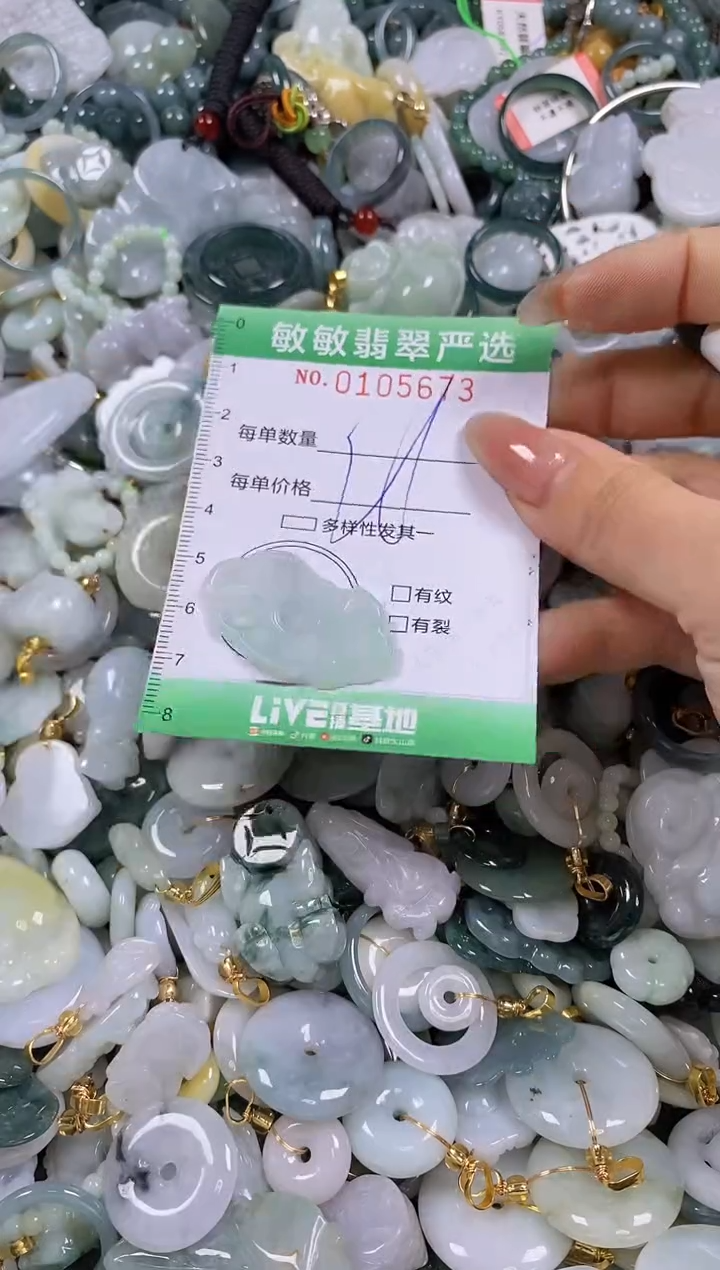 【闪购商品】翡翠颈饰未镶嵌闪购0105673