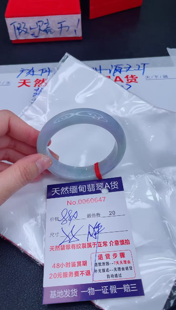 未镶嵌手镯翡翠880