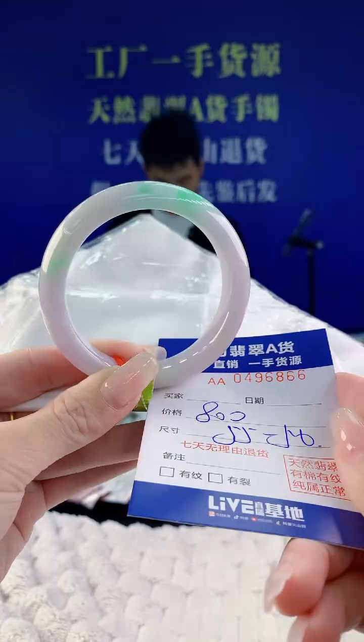 【闪购商品】翡翠手镯未镶嵌66天然A货翡翠