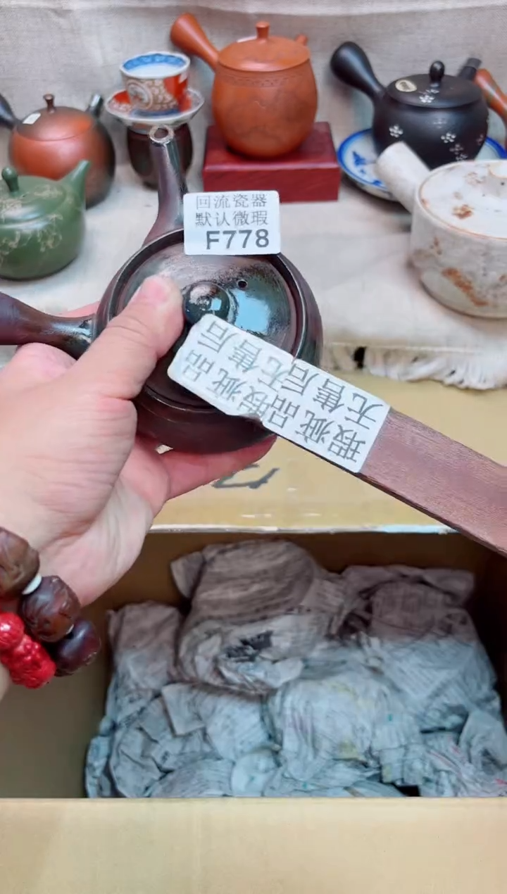 健**安778海外茶壶海外茶壶