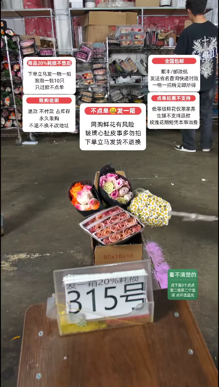 20%耗损发一箱❤号315