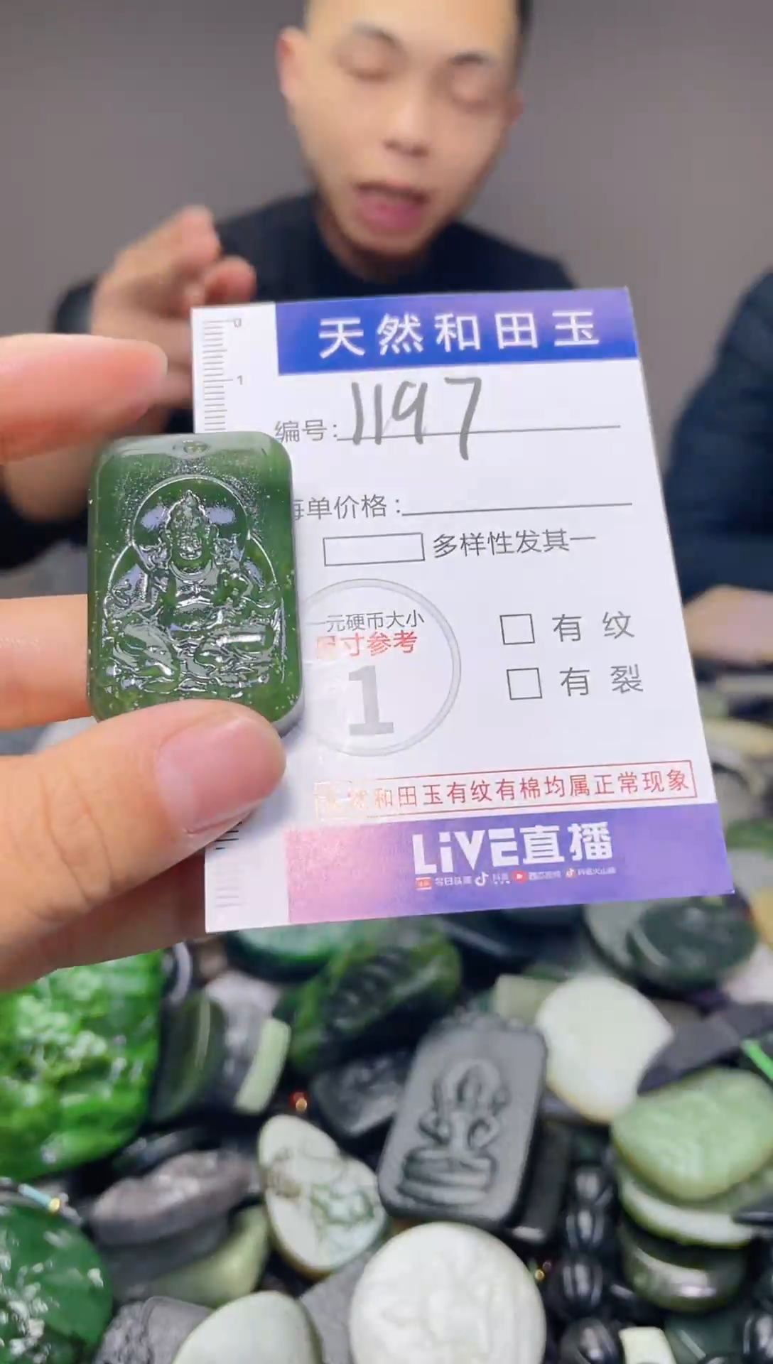 颈饰未镶嵌和田玉1197