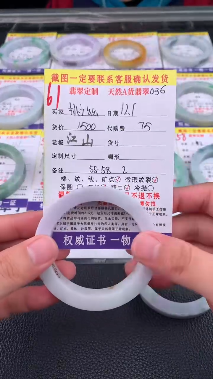 未镶嵌定制翡翠桃**幺61#手镯定制链接
