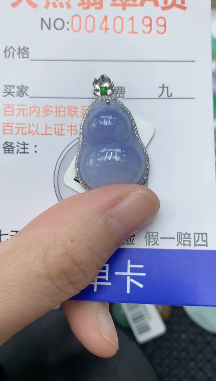 【闪购商品】翡翠颈饰18K金镶嵌11111111
