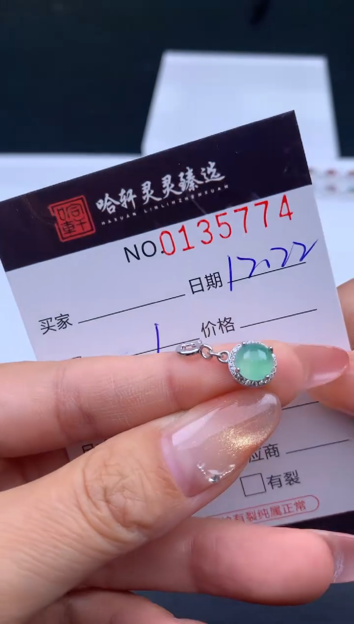 吊坠(不含链)未镶嵌翡翠哈轩  挂件1
