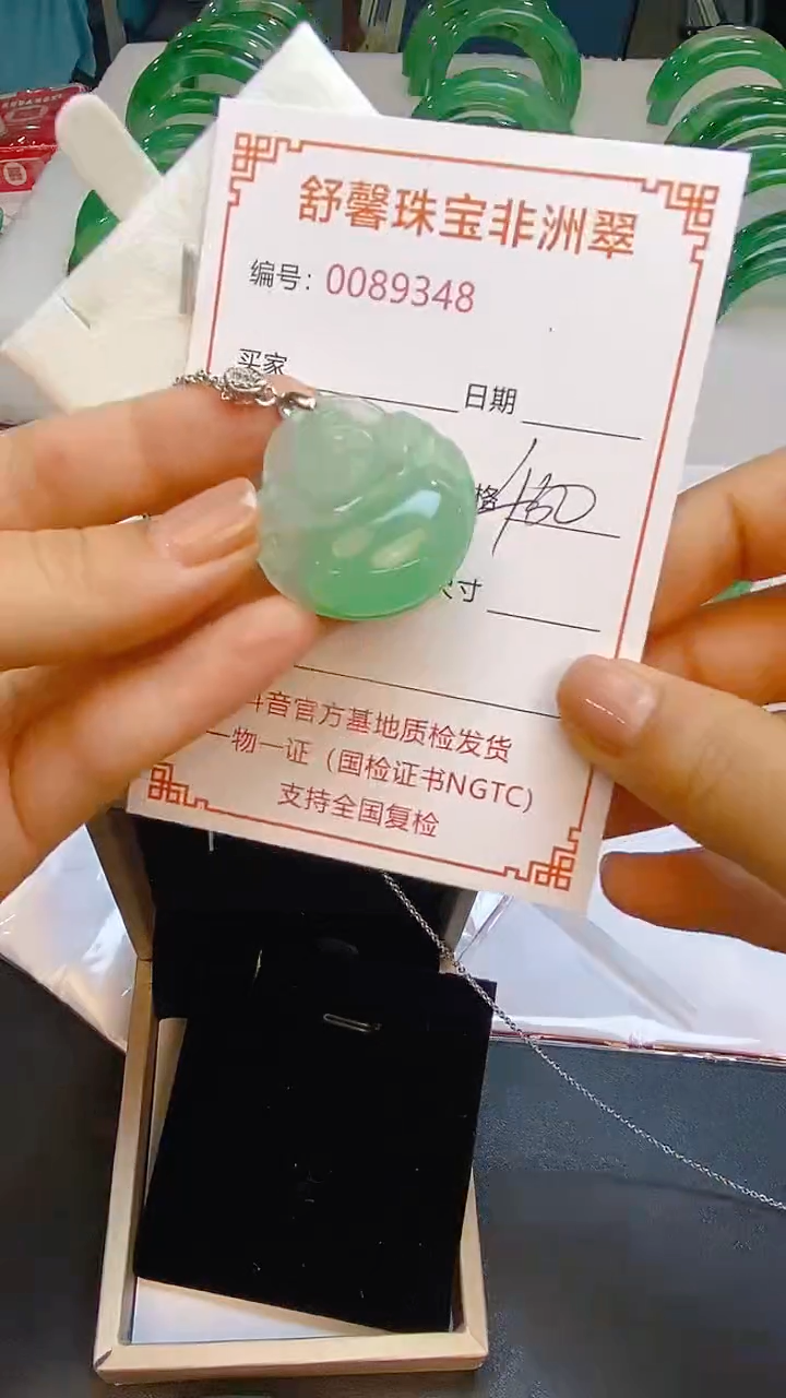 石英质玉未镶嵌颈饰9348