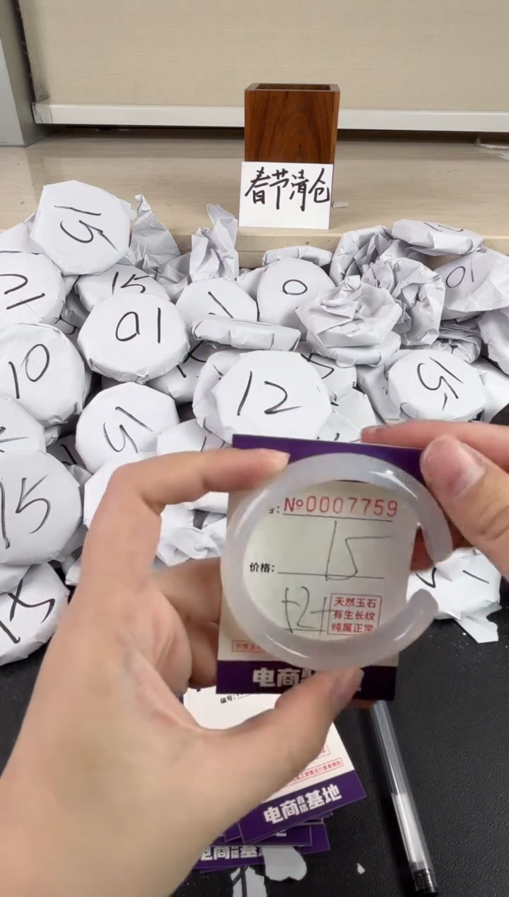 【闪购商品】玛瑙/玉髓手镯未镶嵌7759