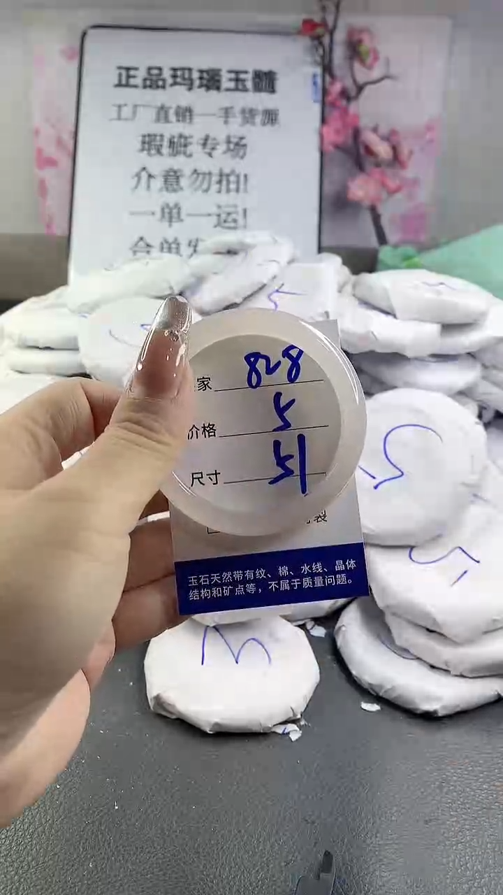 玛瑙/玉髓手镯未镶嵌828