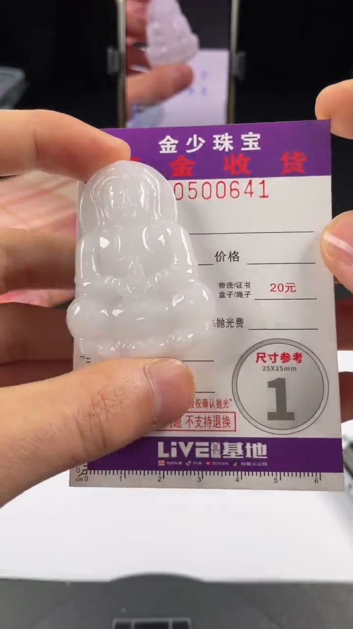 【闪购商品】定制翡翠未镶嵌毛货定制