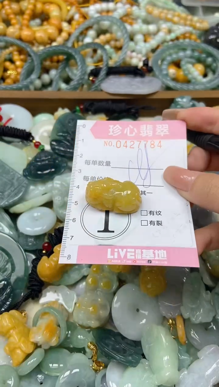 颈饰未镶嵌翡翠闪购0427784