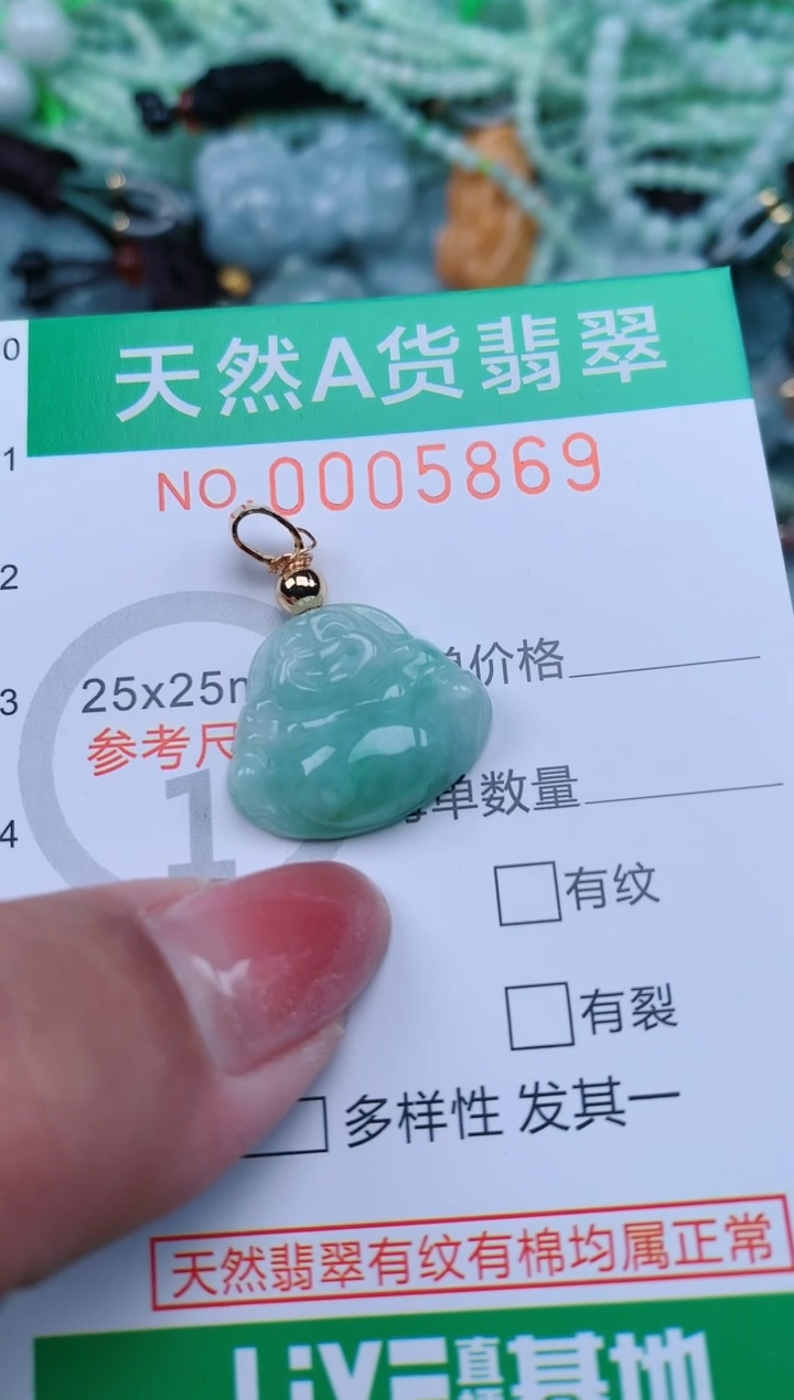 【闪购商品】翡翠颈饰未镶嵌.0005869