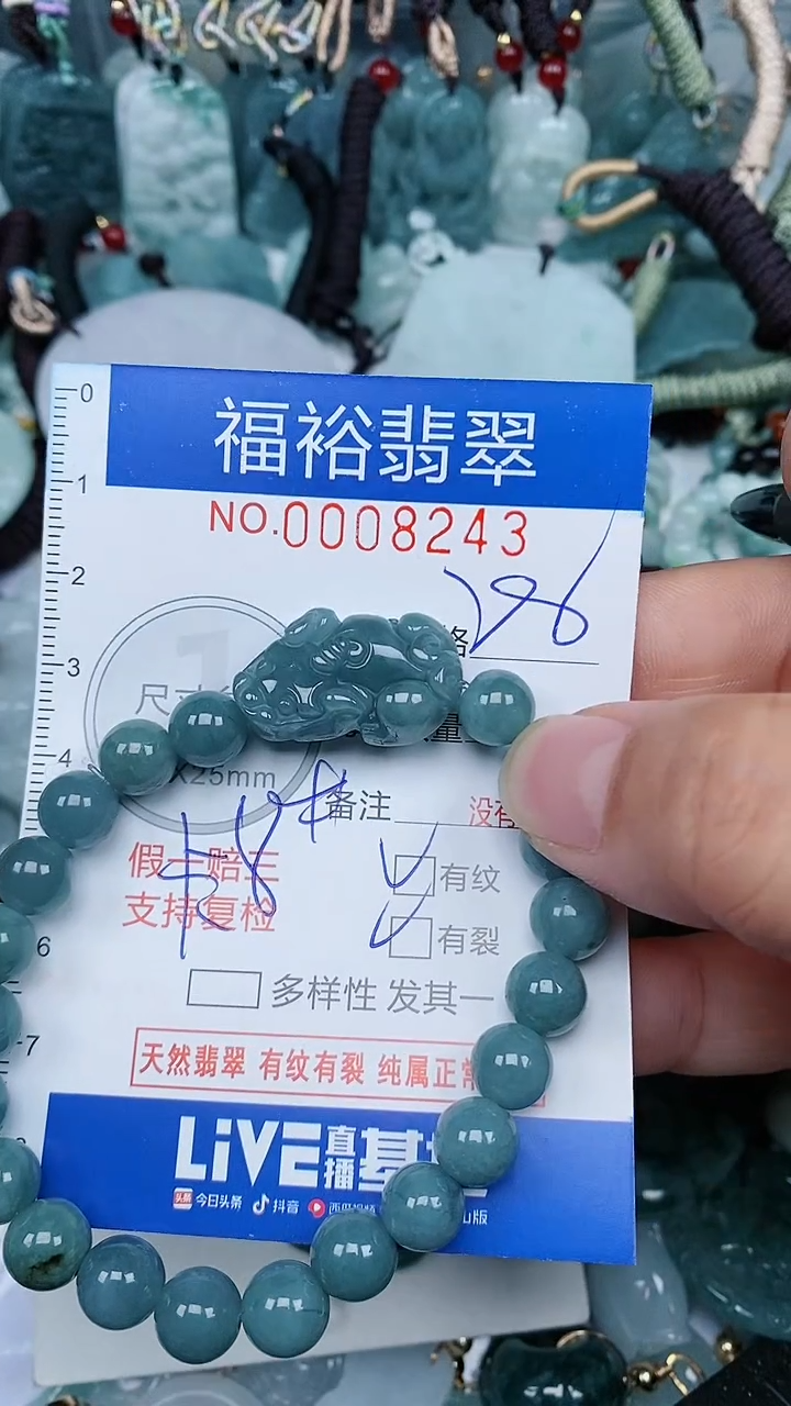 【闪购商品】翡翠颈饰未镶嵌...0008243