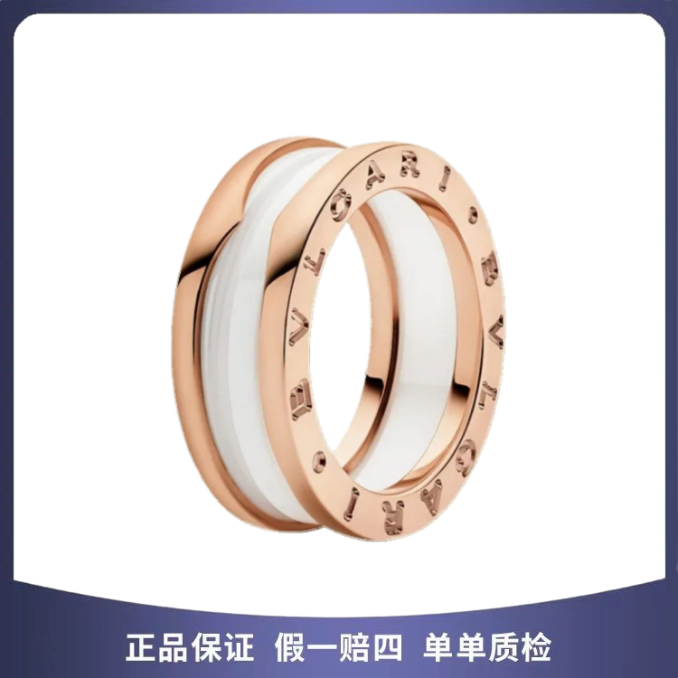 99新 BVLGARI/宝格丽 宝格丽 戒指 51 单 87376