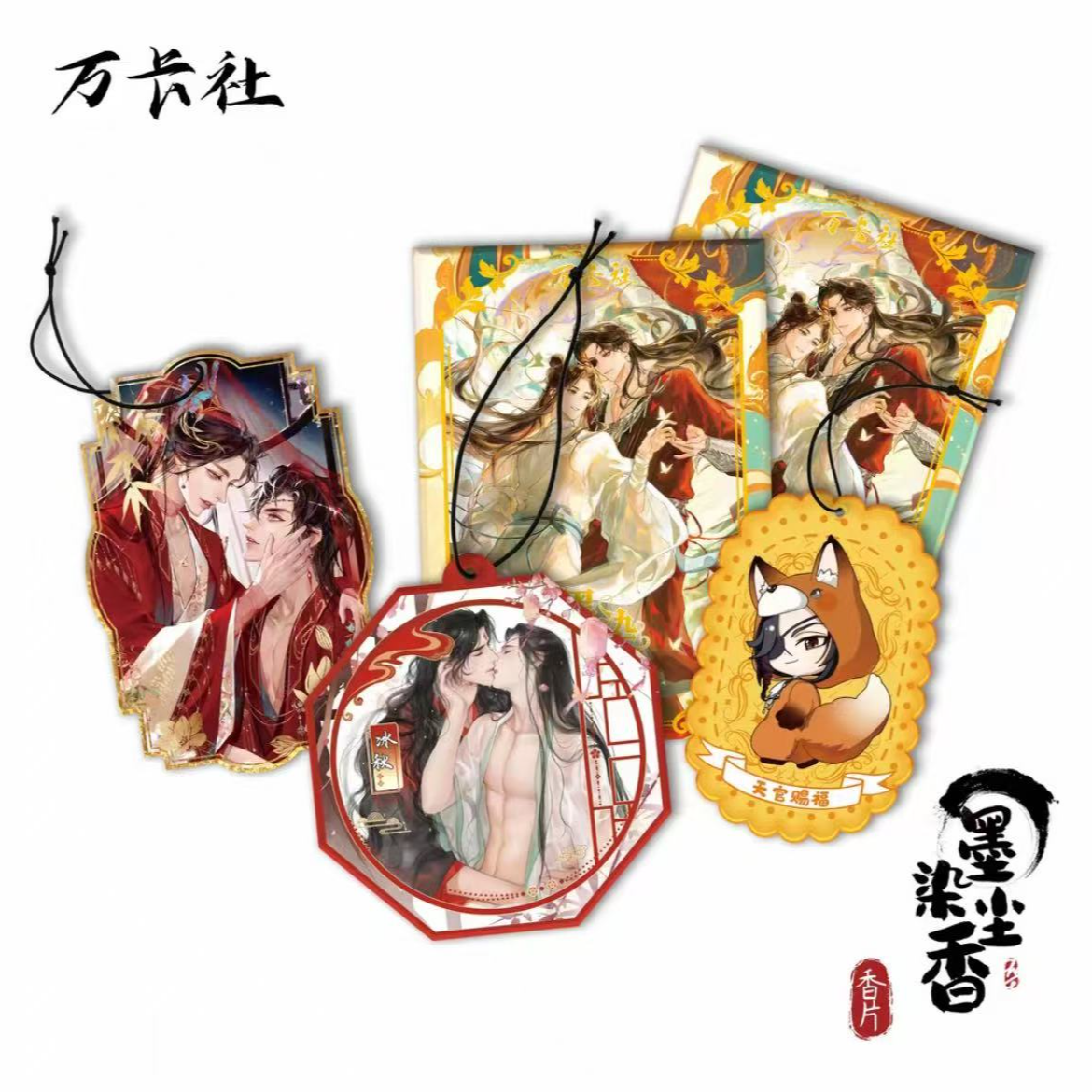 【玩法】万卡社-墨染沉香  古风耽美香片卡  盲盒代拆