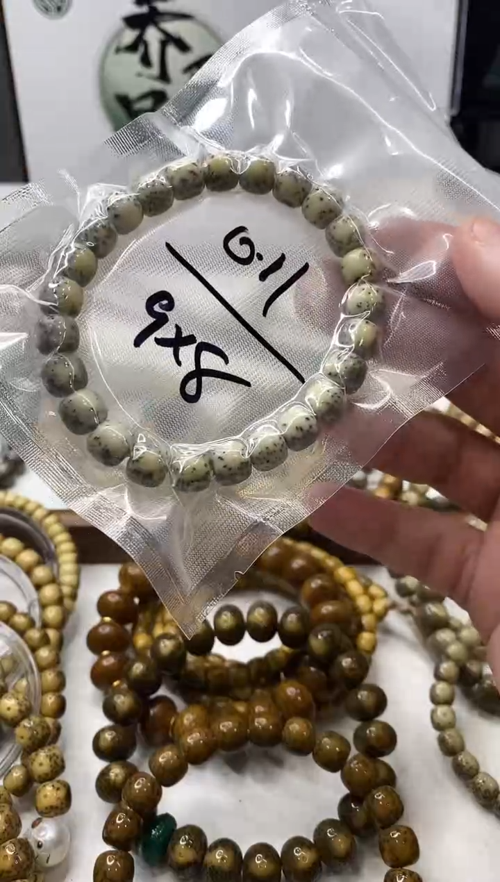 星月菩提手串开播福利22222