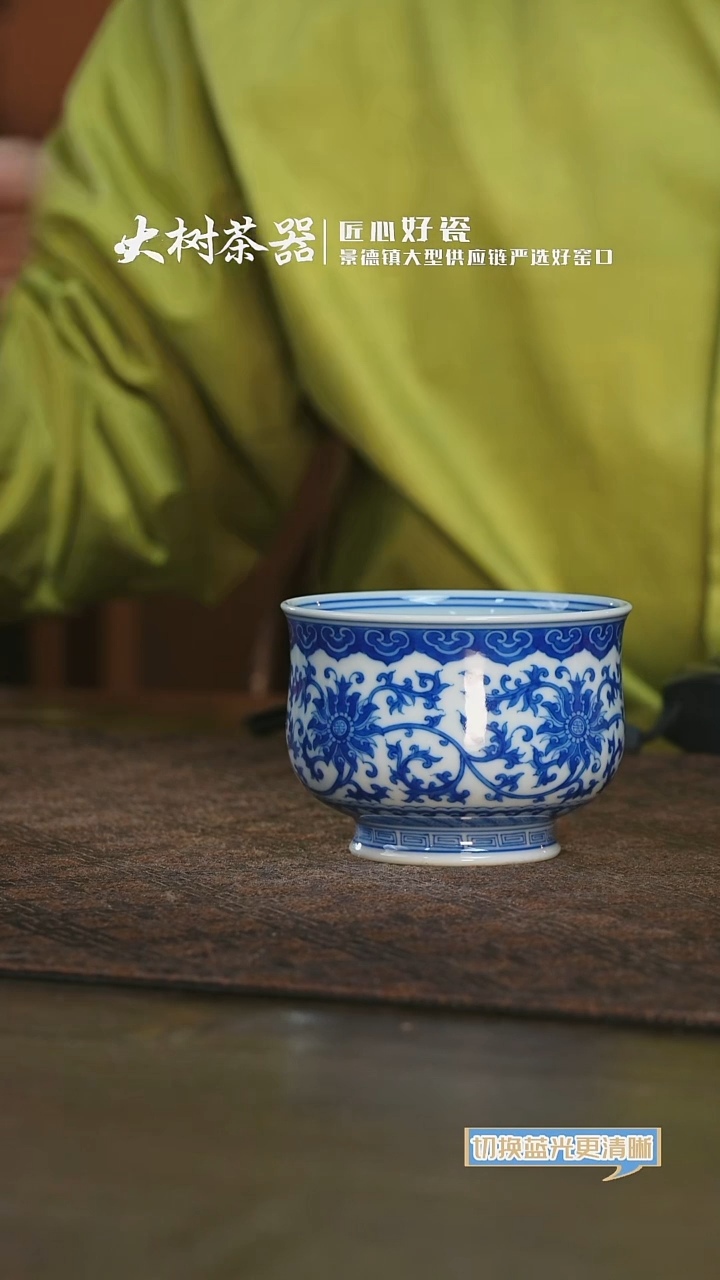 【闪购商品】杯刘建锋窑双勾莲炉式杯