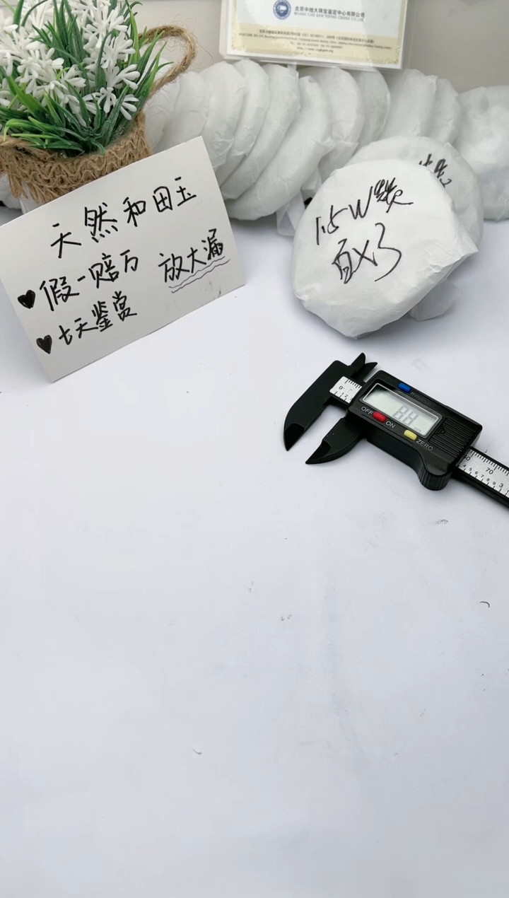 【闪购商品】和田玉（糖玉）手链未镶嵌柯沛341