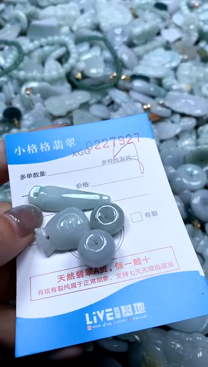 翡翠未镶嵌颈饰闪购商品0227927