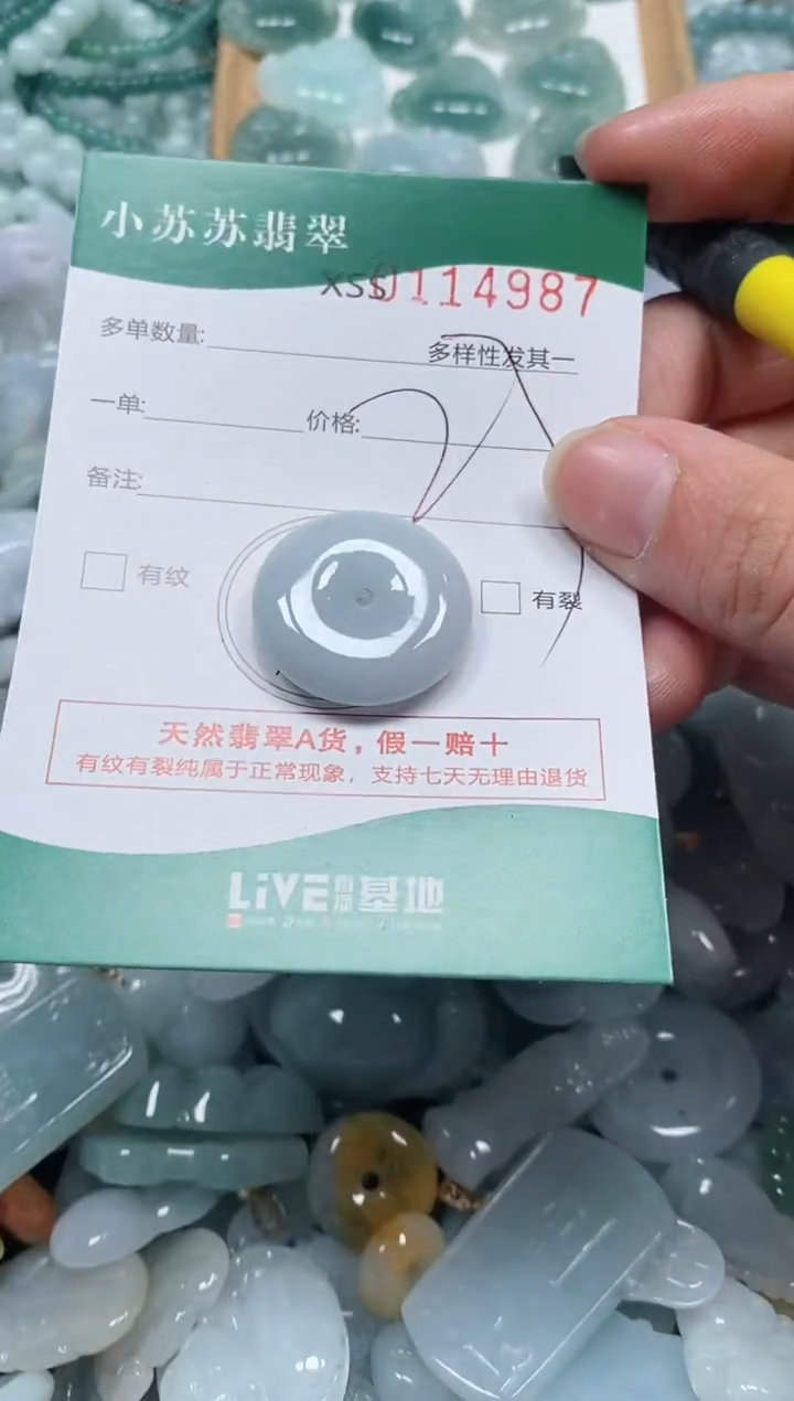 【闪购商品】翡翠颈饰未镶嵌闪购商品0114987