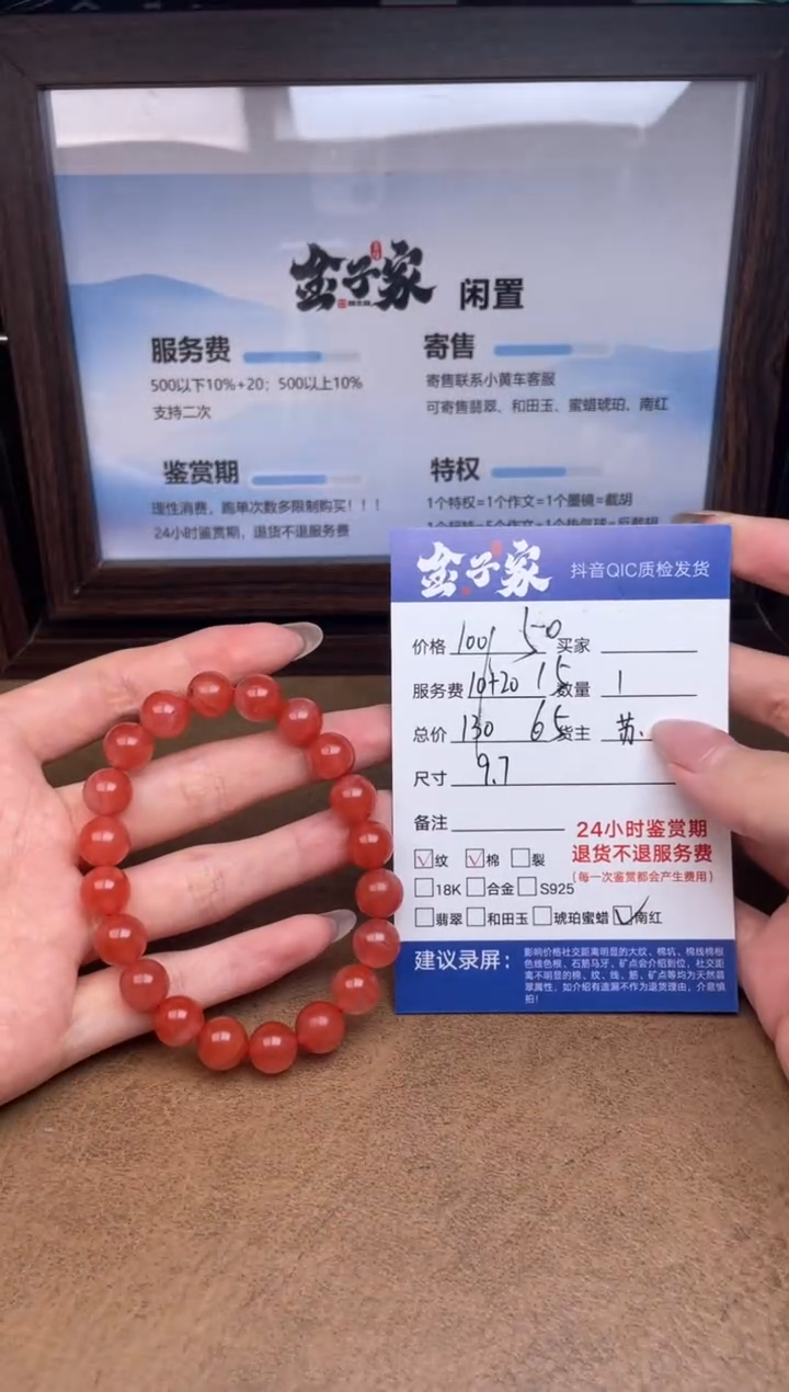 未镶嵌手串南红玛瑙512560472
