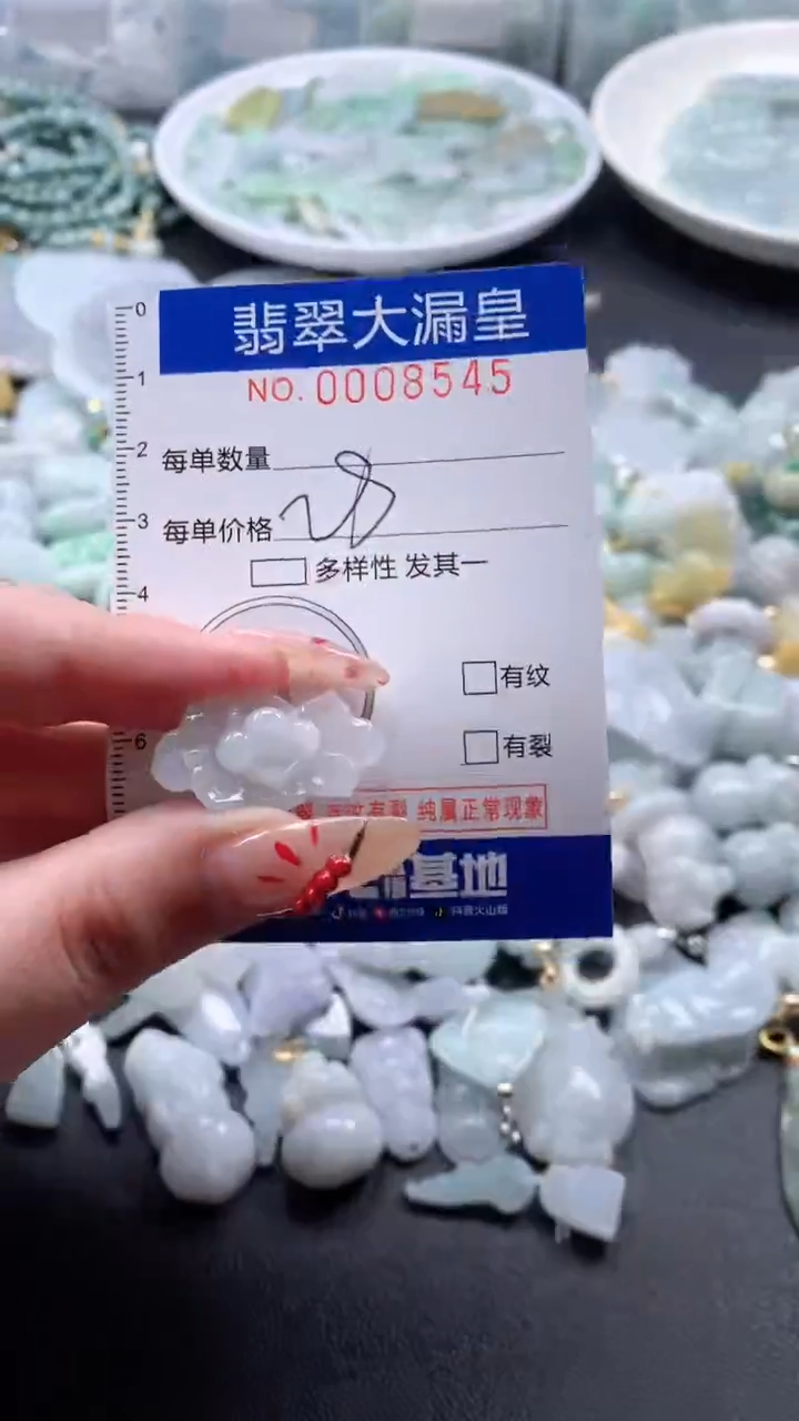 【闪购商品】翡翠吊坠(不含链)未镶嵌8545
