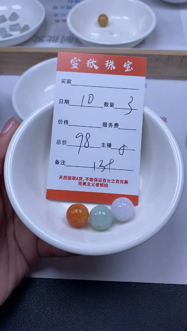 【闪购商品】翡翠颈饰未镶嵌雪欣散珠定制diy