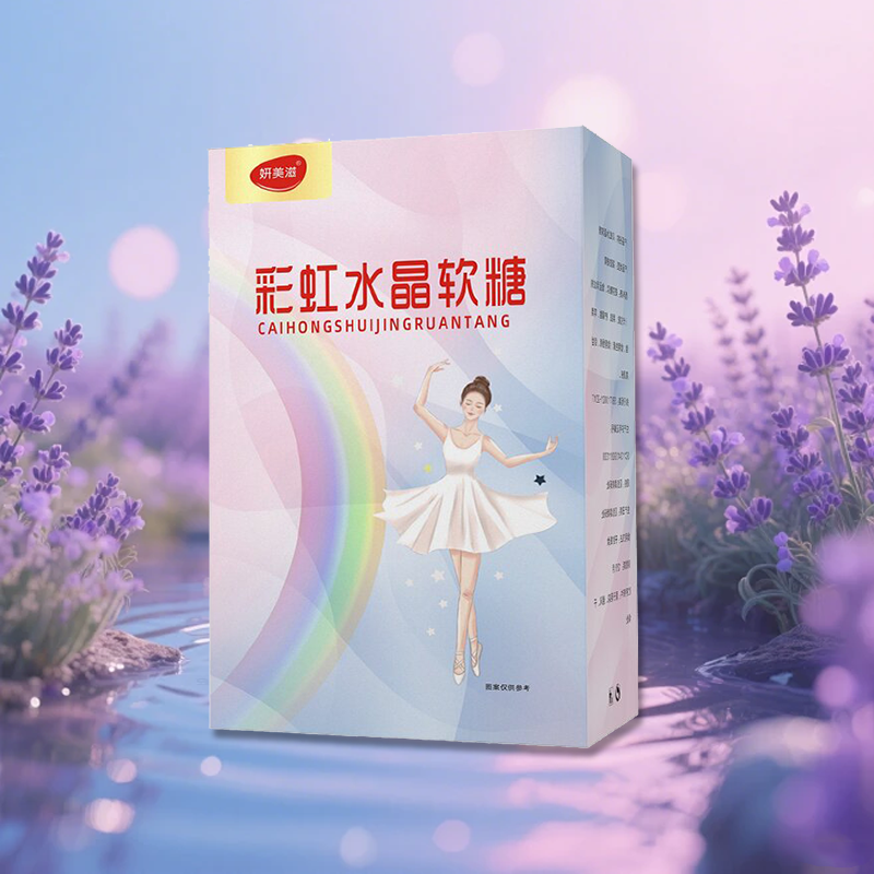 【华丽丽专属】妍美滋 新品 1盒15颗