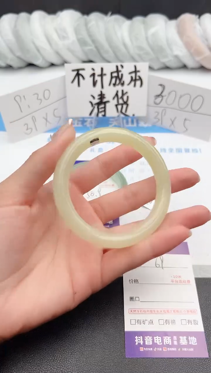 【闪购商品】石英质玉手镯未镶嵌j69-DC56.7