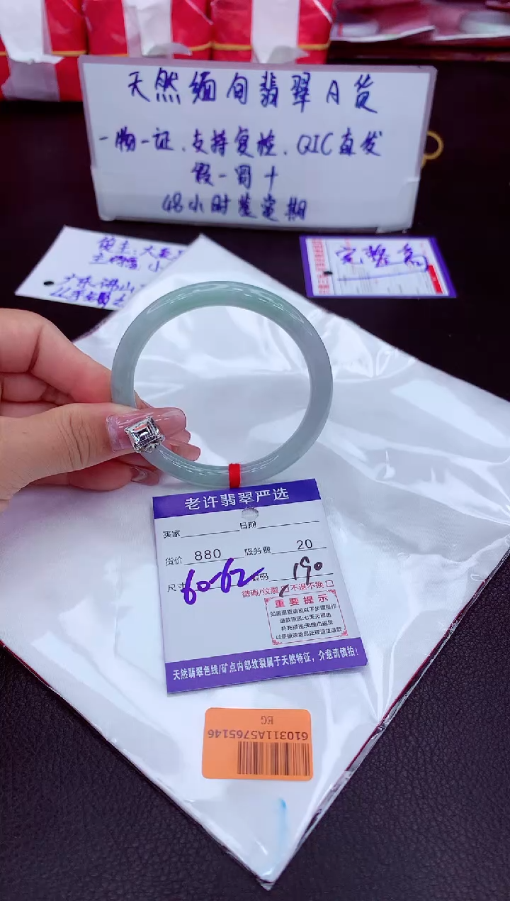 【闪购商品】翡翠未镶嵌手镯11111111