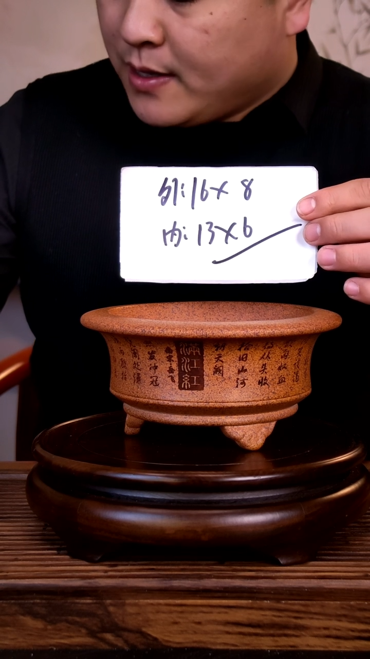 紫砂花盆紫砂花盆-内口13-6