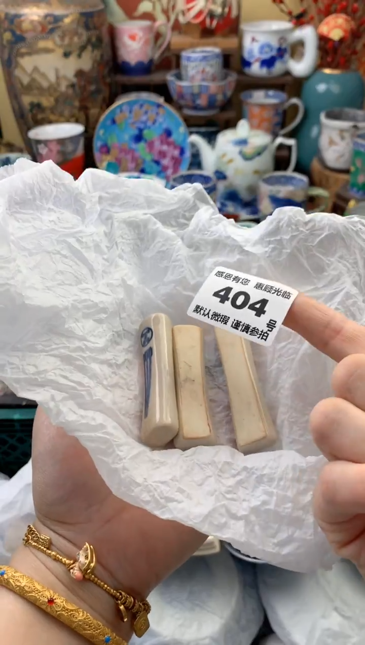 瓷片洛****克404号六六工艺品瓷器