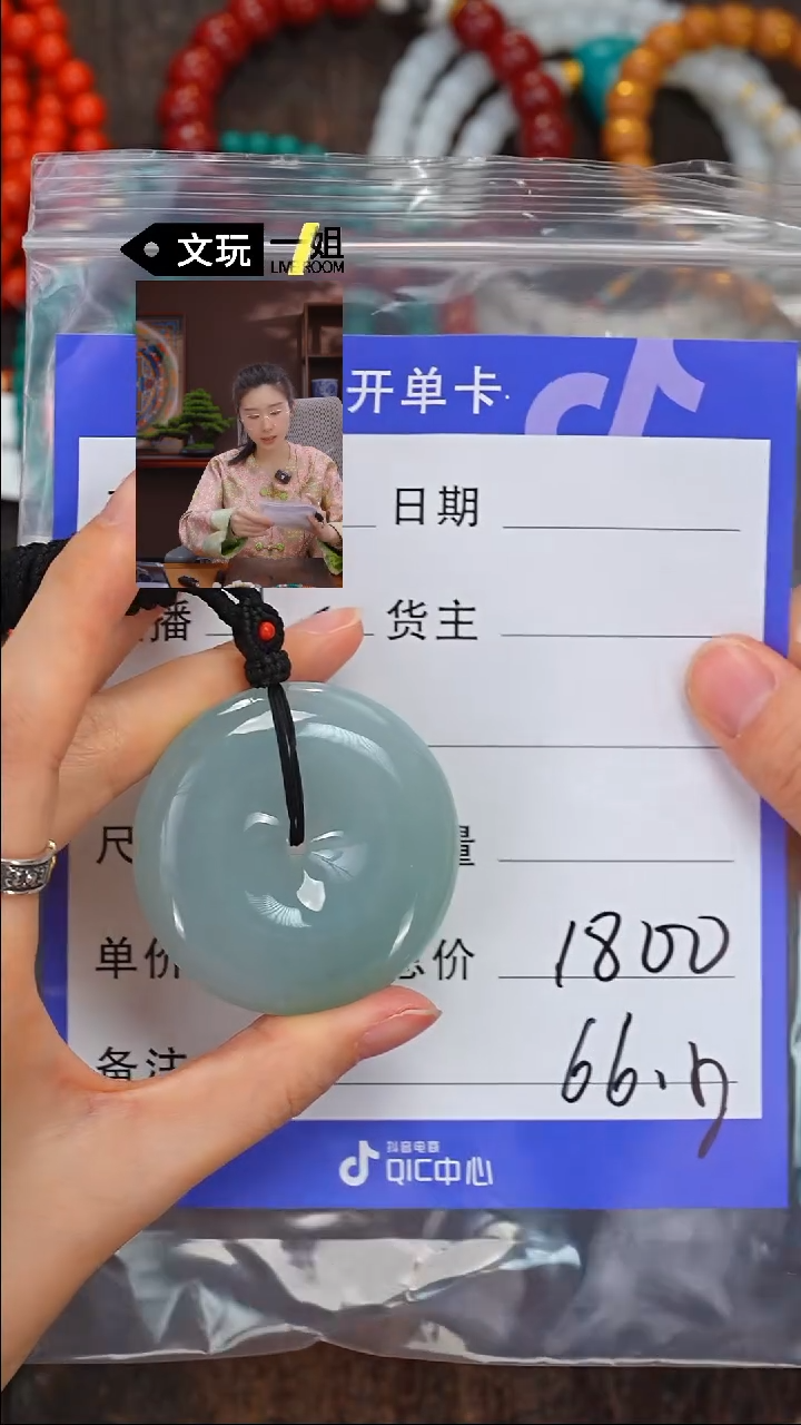 【闪购商品】翡翠颈饰未镶嵌翡翠