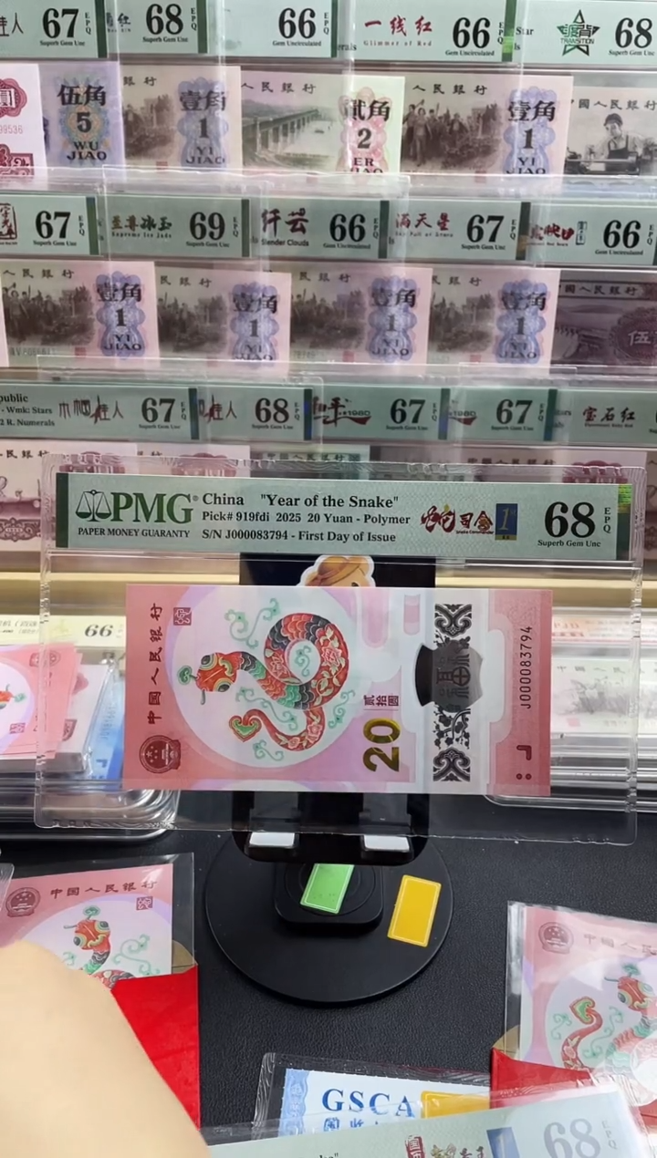 【闪购商品】蛇钞朦胧号金兰首日标 68分不挑号