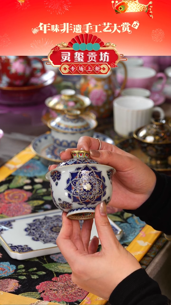 【闪购商品】灵玺贡坊    青花   团花   盖碗