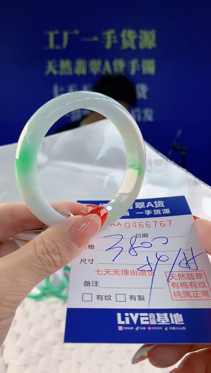 【闪购商品】翡翠手镯未镶嵌67天然A货翡翠