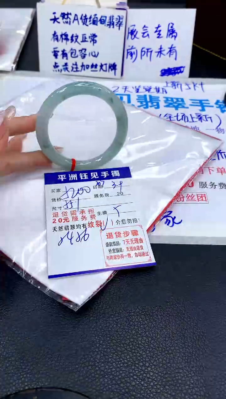 【闪购商品】翡翠手镯未镶嵌111111111111111111