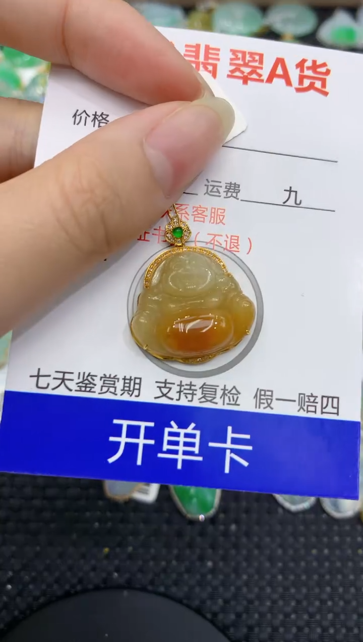 【闪购商品】翡翠颈饰18K金镶嵌8888888888