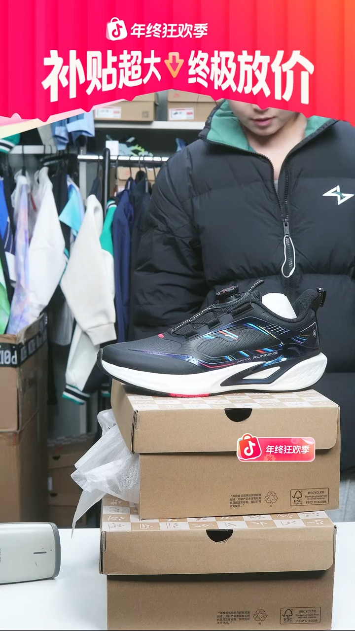 闪购安踏儿童断码孤品：39