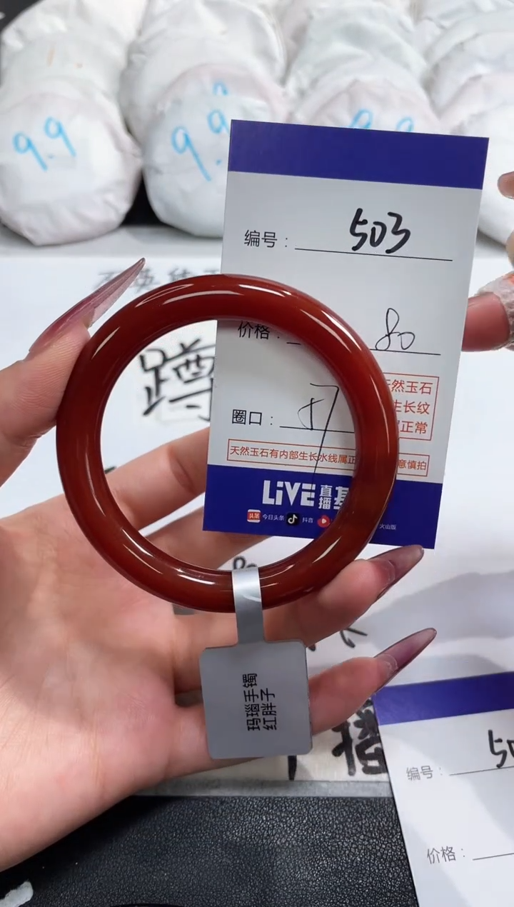 【闪购商品】玛瑙/玉髓手镯未镶嵌503