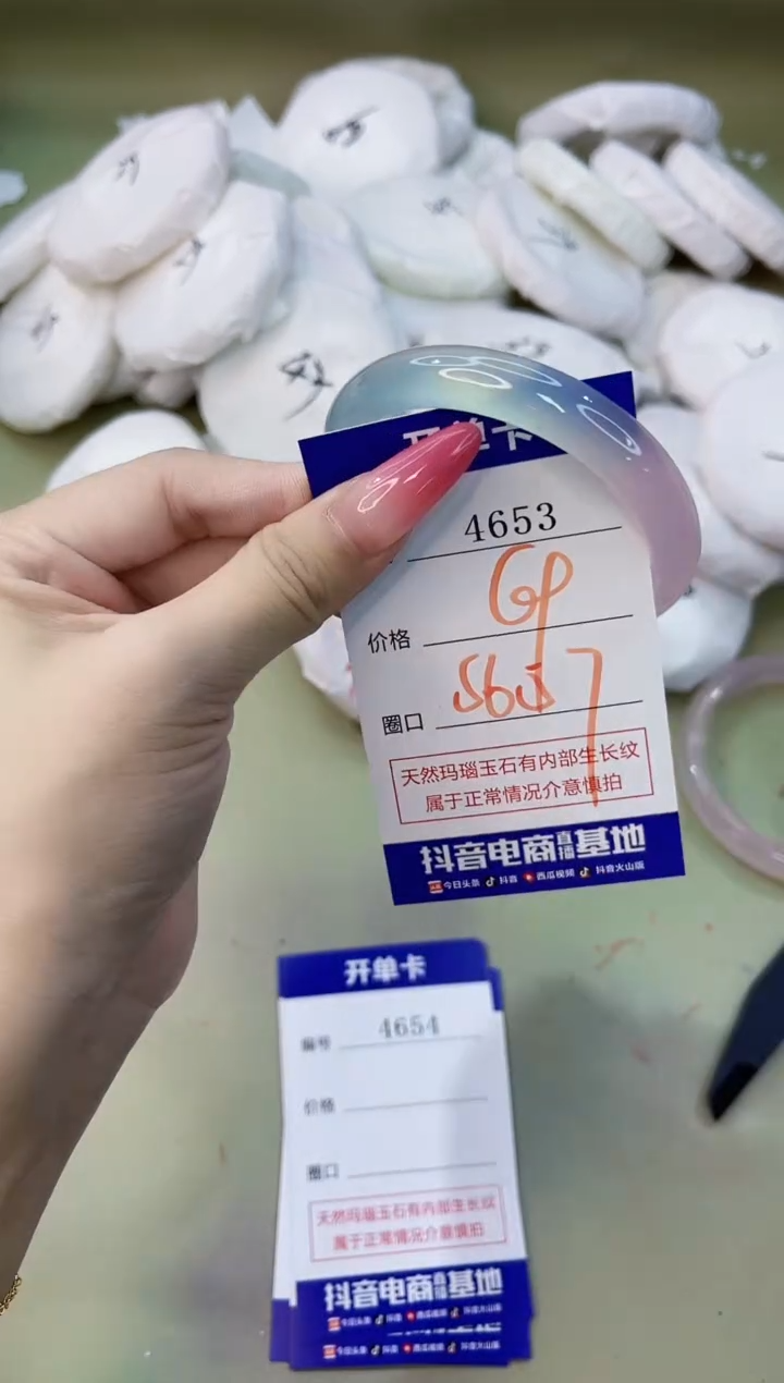 手镯玛瑙/玉髓未镶嵌4653