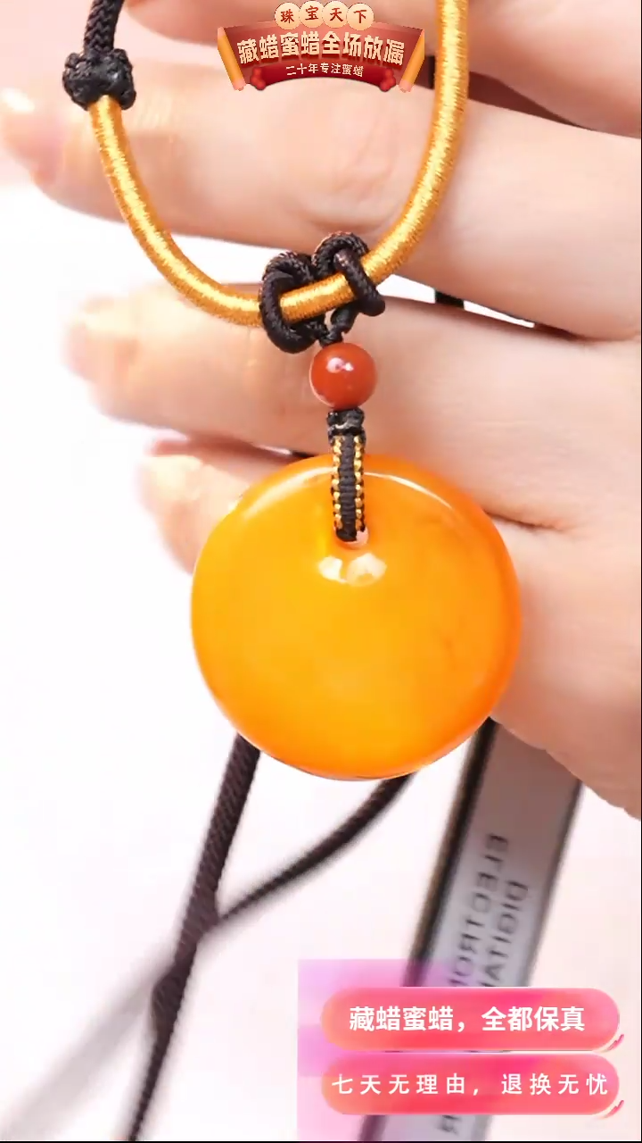 【闪购商品】蜜蜡颈饰未镶嵌3820天然蜜蜡琥珀假一罚四