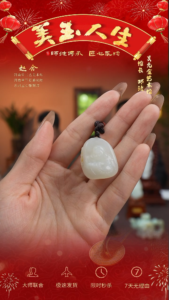 【闪购商品】和田玉挂件未镶嵌弥勒佛公