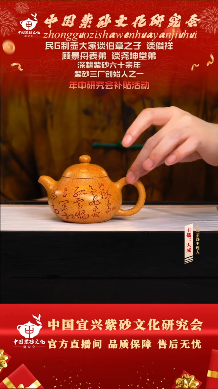 茶壶紫砂43号 黄金砂 240cc左右