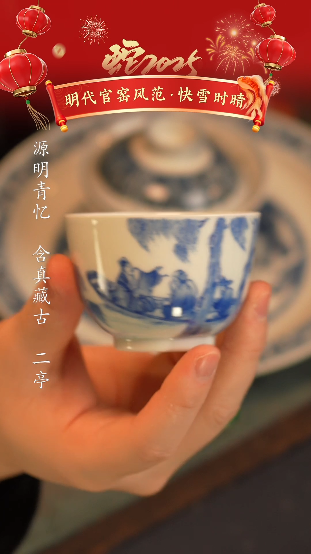 【闪购商品】@@青花青景德镇陶瓷松荫高士