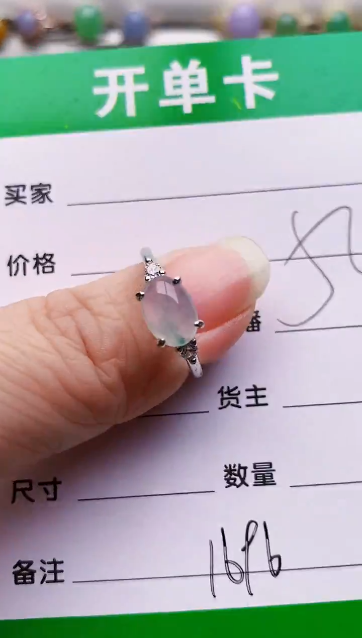 银S925镶嵌戒指翡翠1696