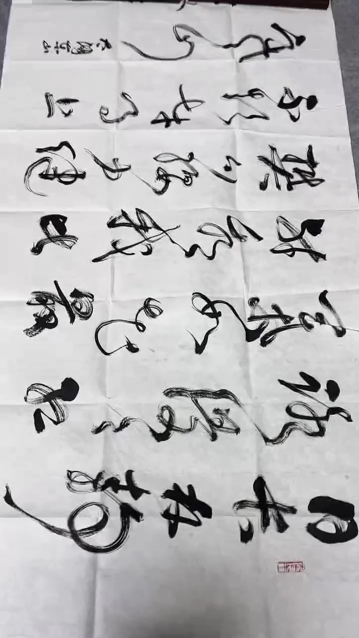 书法绘画书法绘画